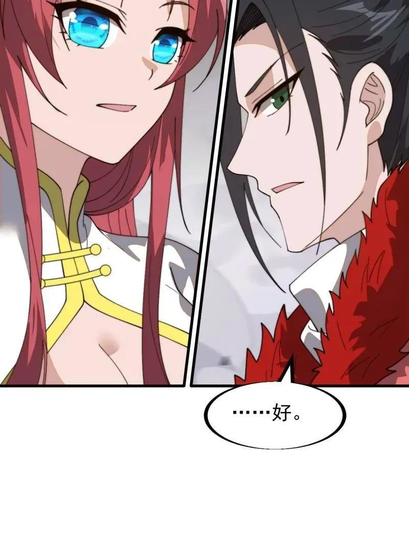 开局一座山免费看漫画,第944话 ：故人重逢1图