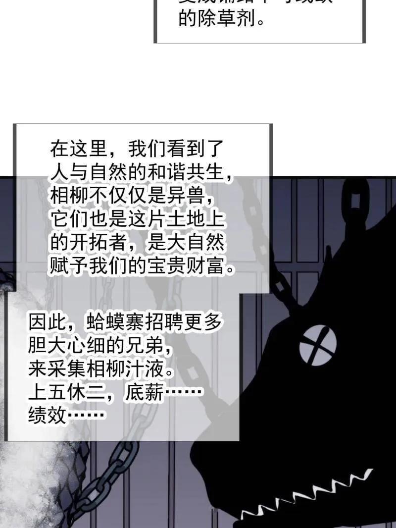 开局一座山漫画,第954话 ：交易成功1图