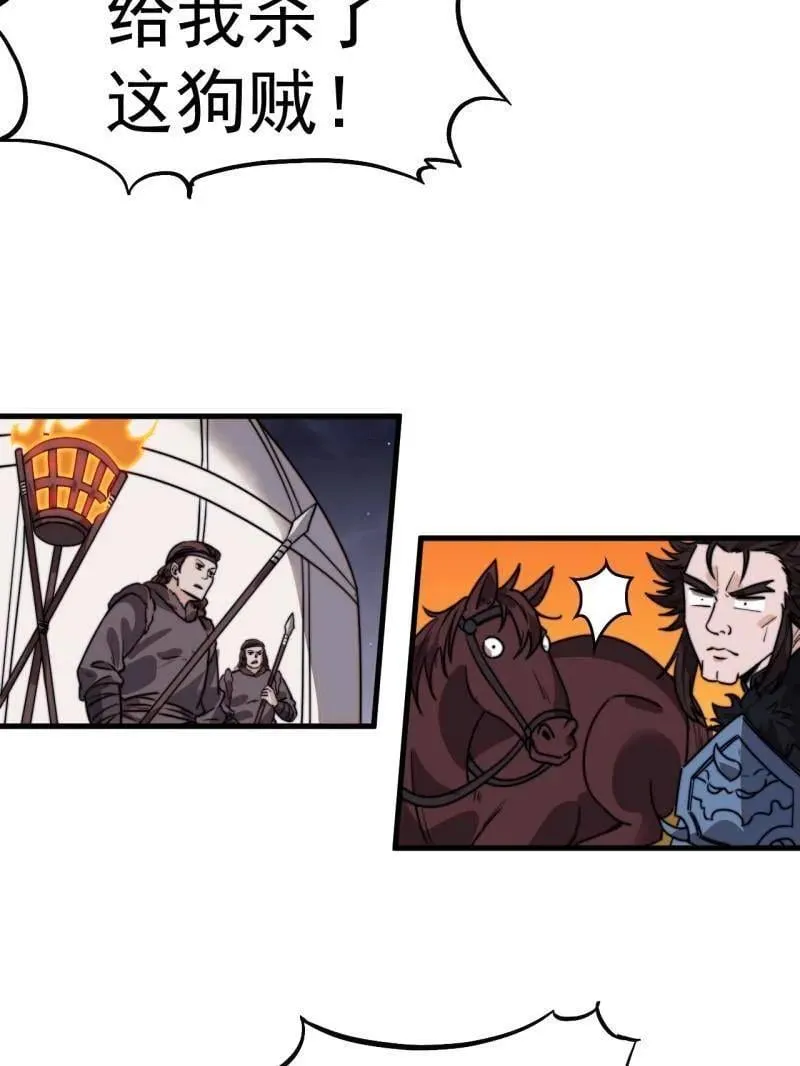开局一座山免费看漫画,第956话 ：谈崩1图