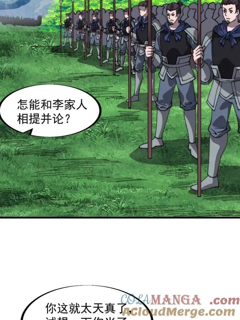 开局一座山漫画,第958话 ：建国大典1图