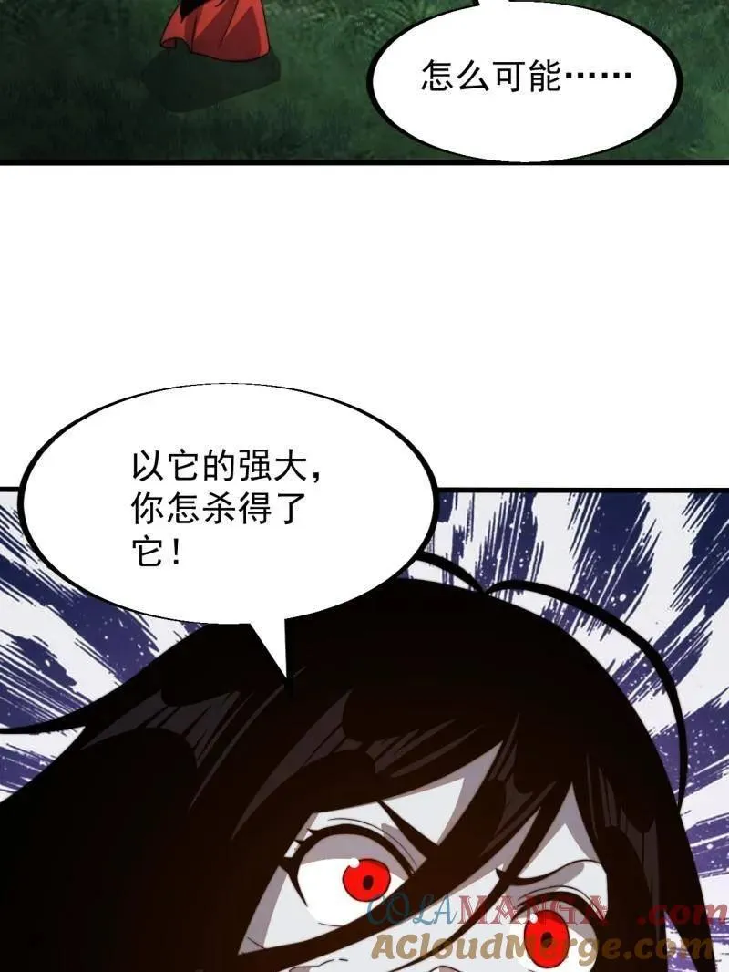 开局一座山动漫在线观看漫画,第952话 ：失败1图