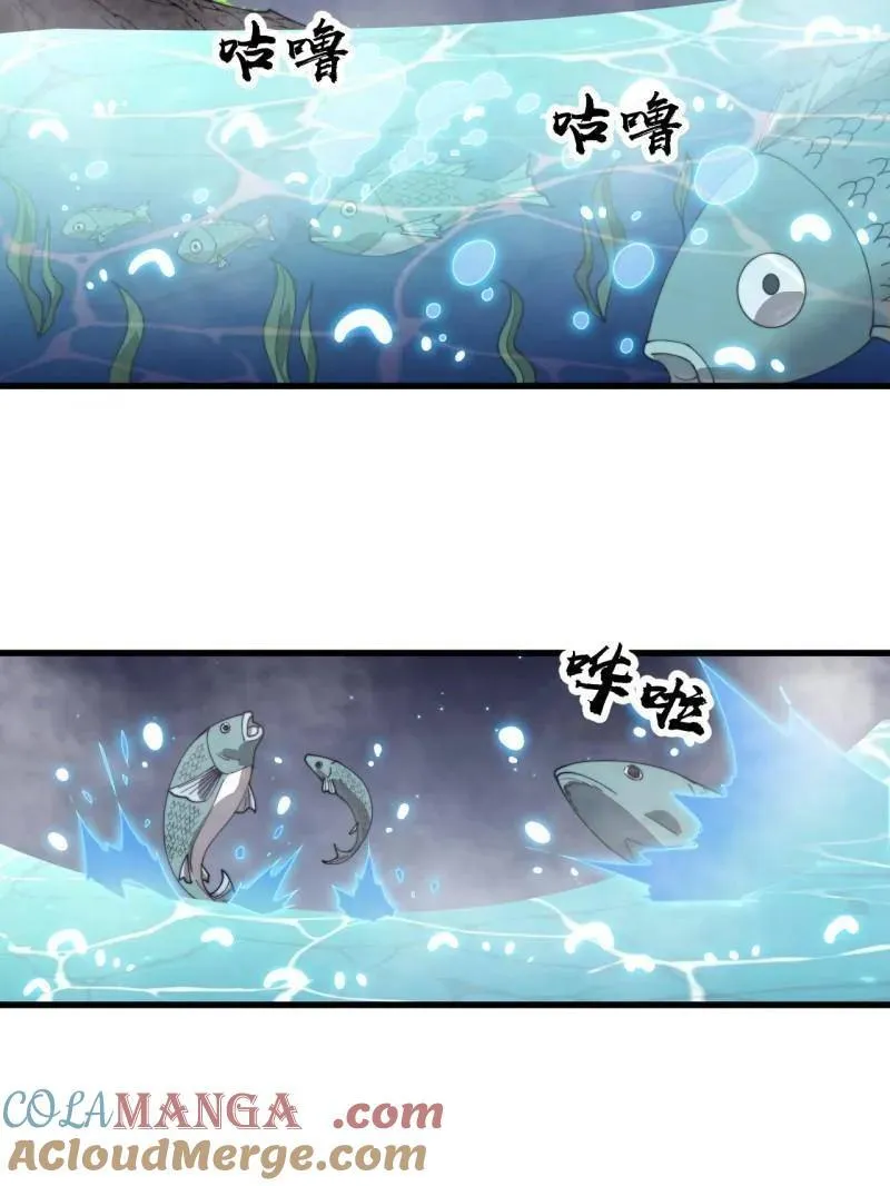 开局一座山免费看漫画,第953话 ：寻死1图