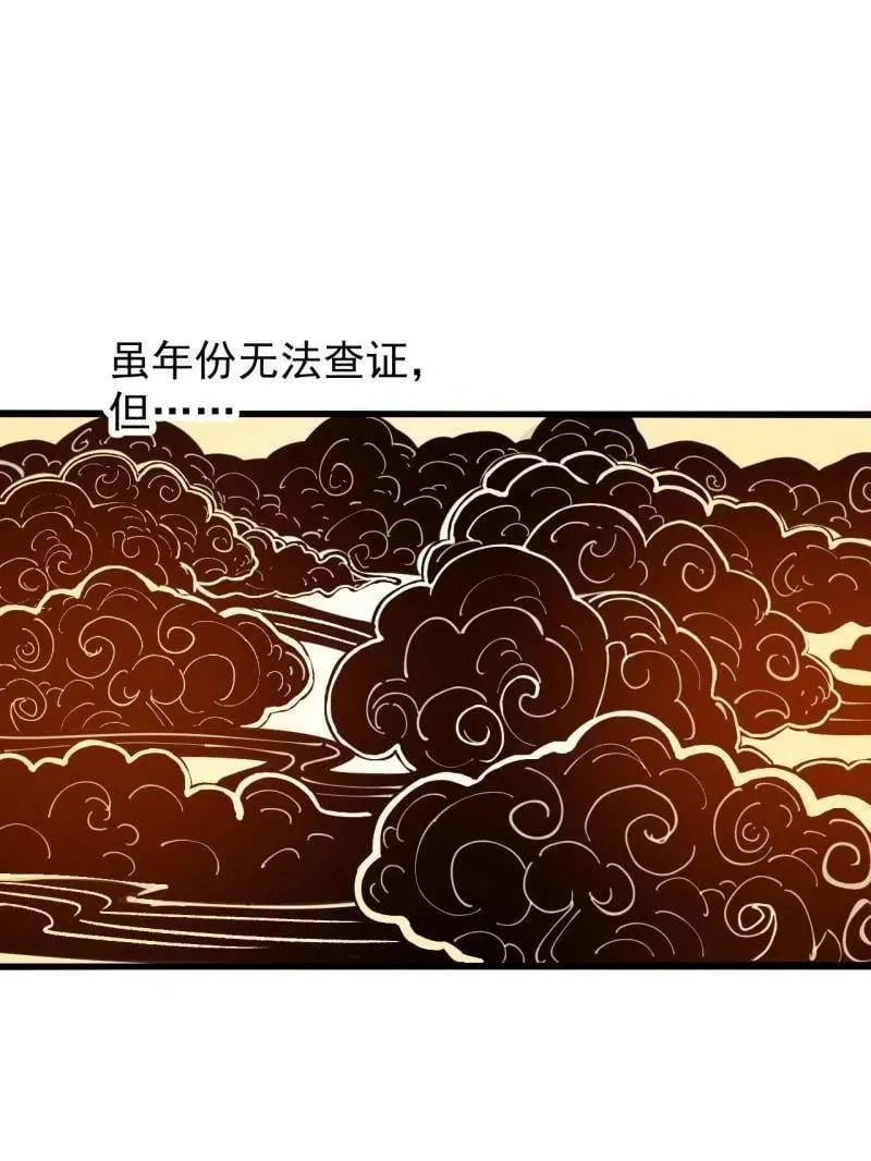 开局一座山免费漫画下拉式漫画,第940话 ：远程通讯1图