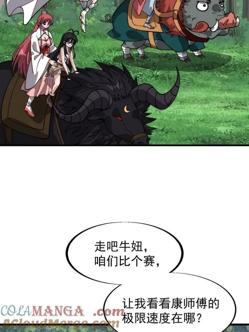开局一座山漫画,第942话 ：极速前进1图
