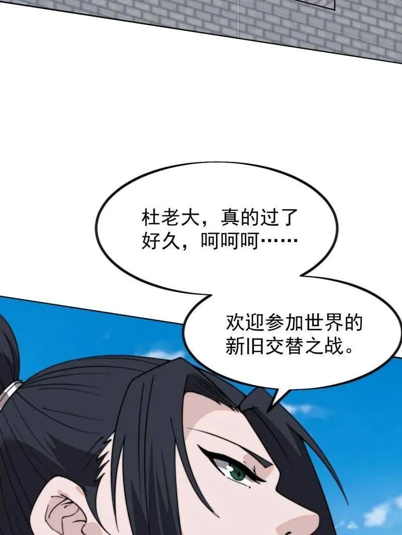 开局一座山免费看漫画,第971话 ：参军1图