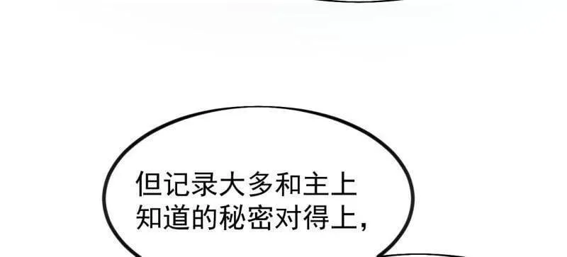 开局一座山动漫在线观看漫画,第969话 ：分开行动2图