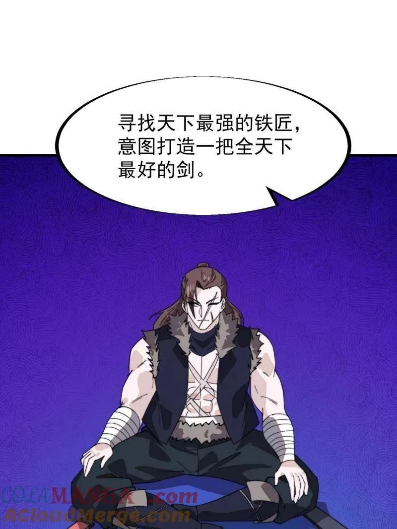 开局一座山免费看漫画,第962话 ：一盘大棋1图