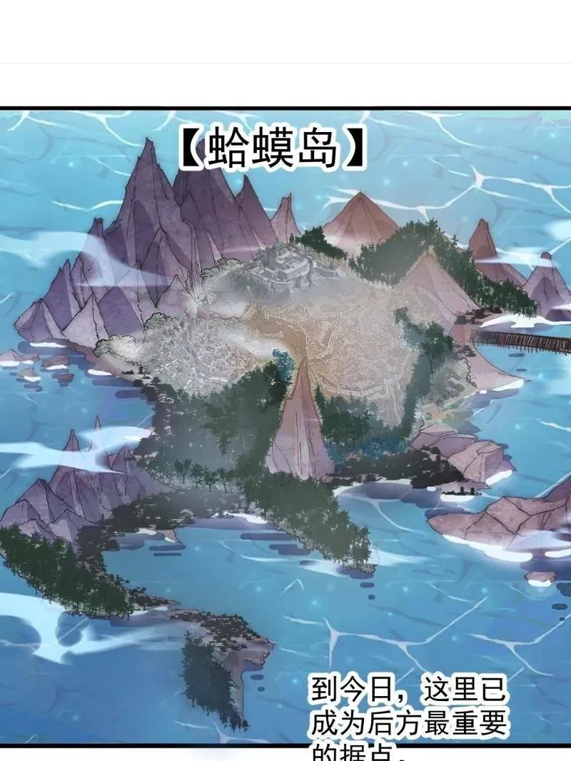 开局一座山免费看漫画,第943话 ：安排1图