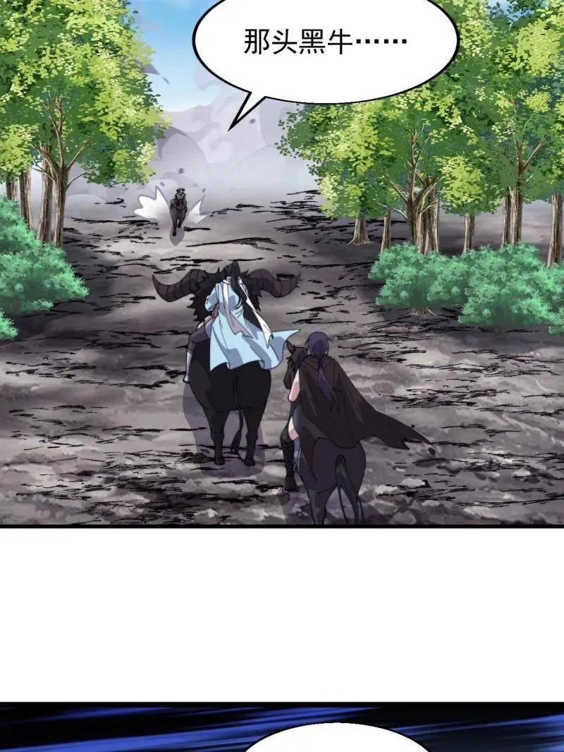 开局一座山免费看漫画,第939话 ：失踪的粮食1图