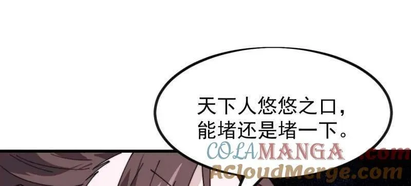 开局一座山漫画免费观看下拉式漫画,第978话 ：大大滴良民2图