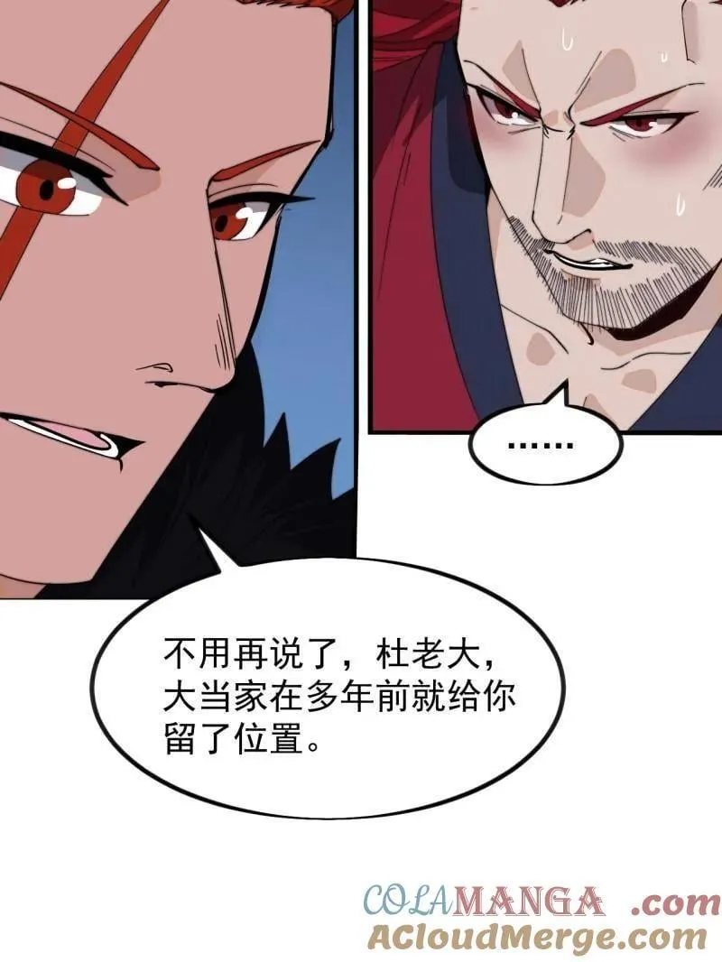 开局一座山免费看漫画,第971话 ：参军1图