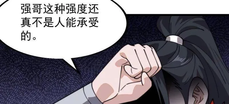 开局一座山免费看漫画,第951话 ：走在时代的前沿2图
