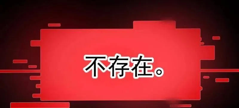 开局一座山免费看漫画,第945话 ：坦白2图