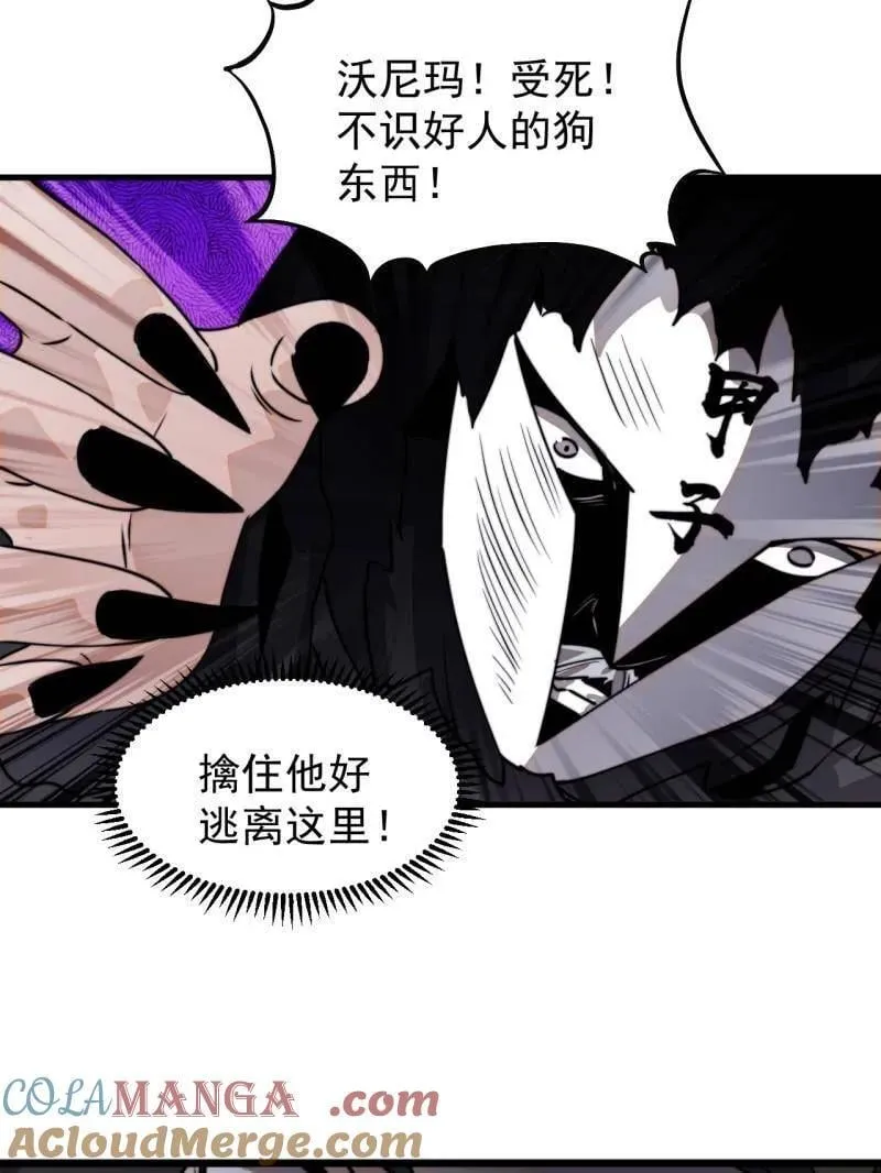 开局一座山免费看漫画,第956话 ：谈崩1图