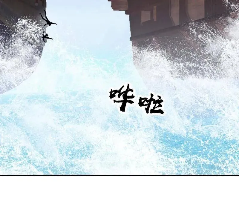 开局一座山免费看漫画,第974话 ：倒也般配2图