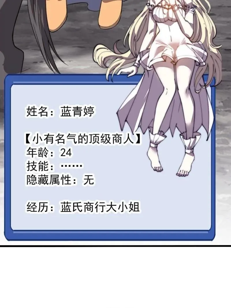开局一座山免费看漫画,第938话 ：新资源2图