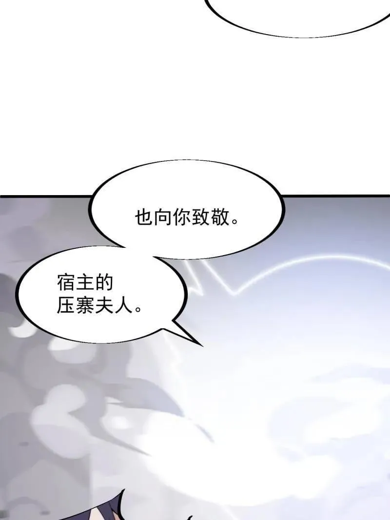 开局一座山免费看漫画,第937话 ：探索心世界1图