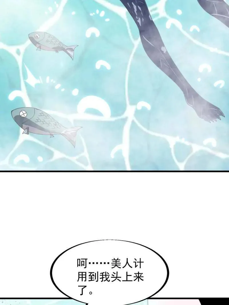 开局一座山免费看漫画,第953话 ：寻死1图