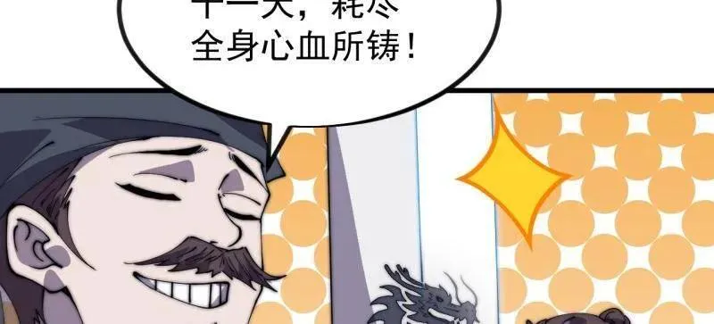 开局一座山免费看漫画,第969话 ：分开行动2图