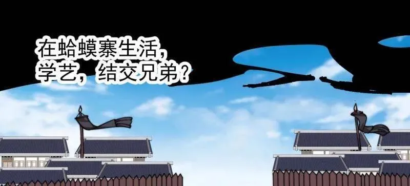 开局一座山免费看漫画,第964话 ：杀光他们2图