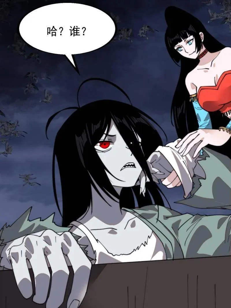 开局一座山免费看漫画,第951话 ：走在时代的前沿1图