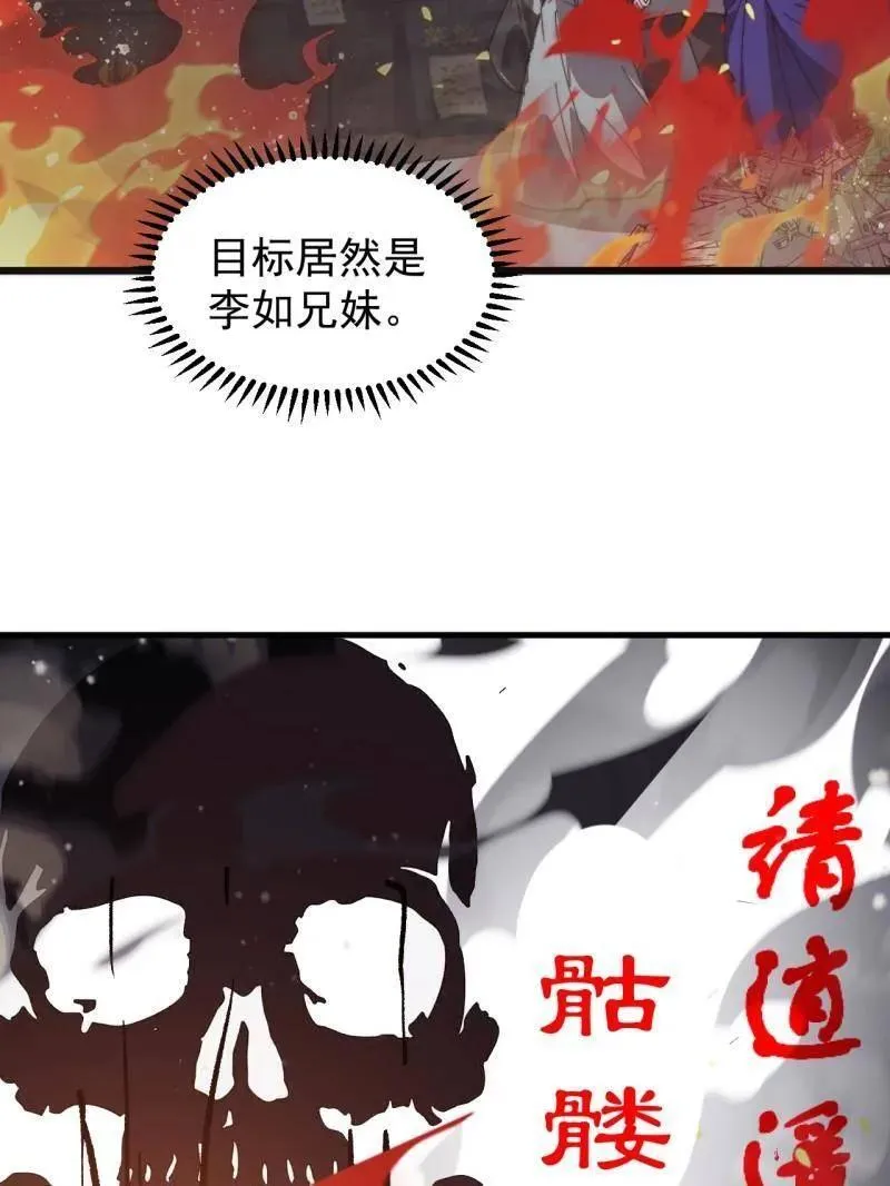 开局一座山免费看漫画,第971话 ：参军1图