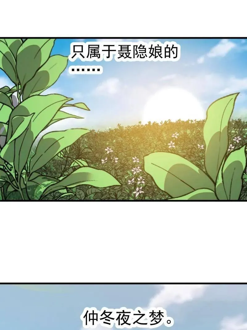 开局一座山免费看漫画,第938话 ：新资源1图