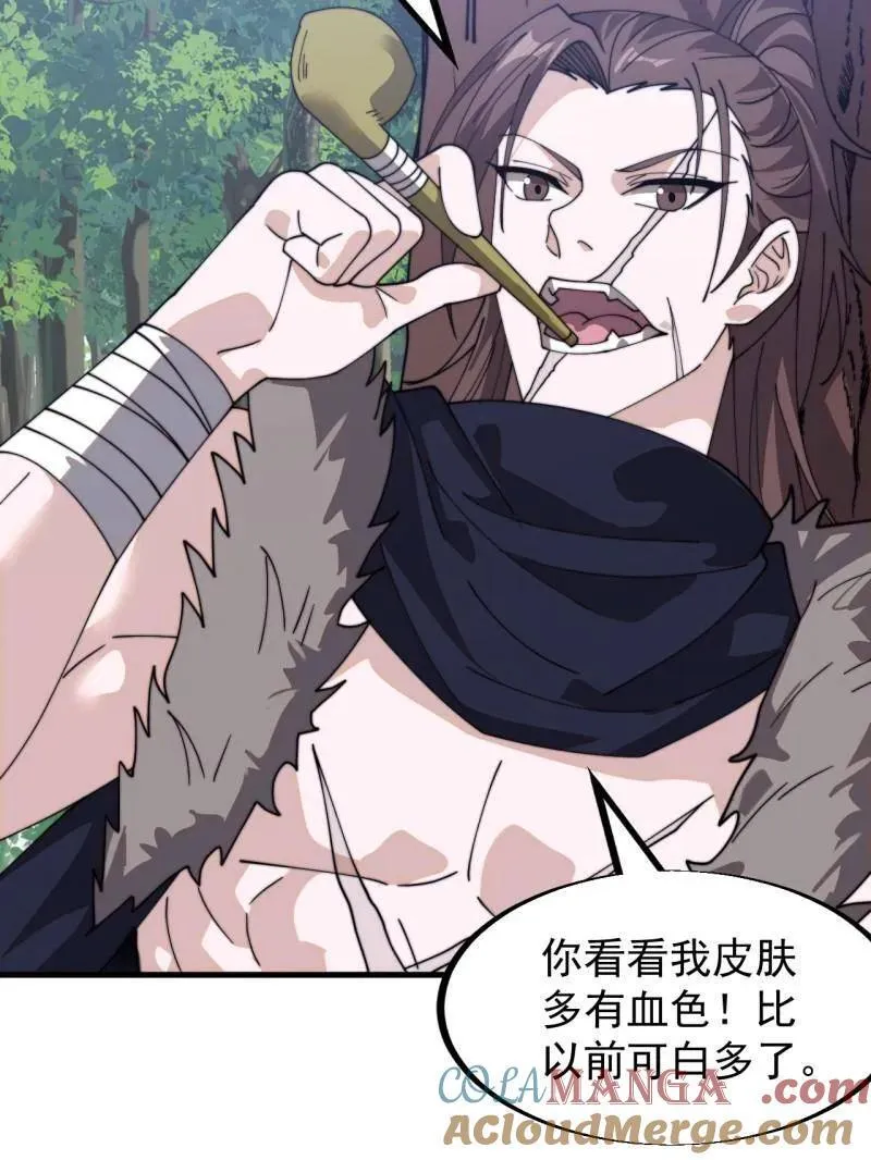 开局一座山免费看漫画,第948话 ：江湖梦1图