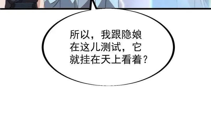 开局一座山免费看漫画,第937话 ：探索心世界2图