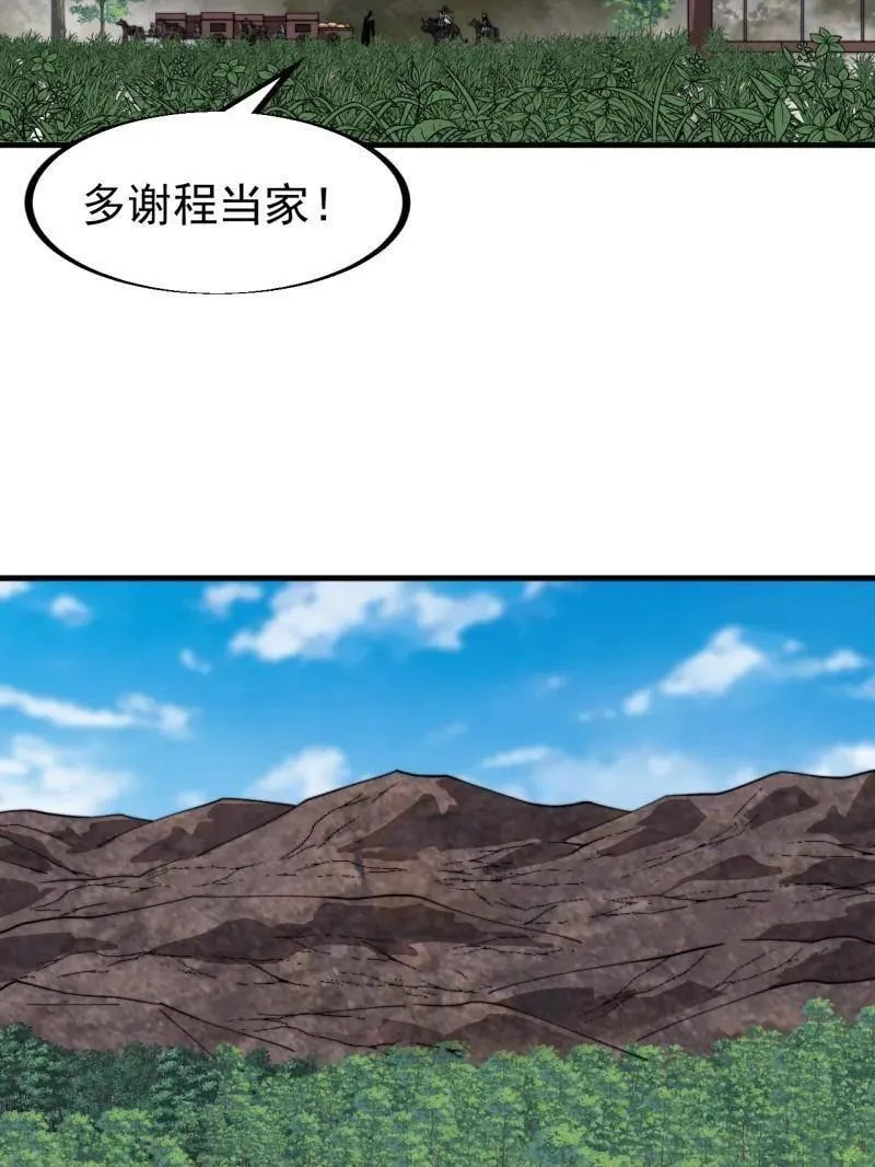 开局一座山免费看漫画,第938话 ：新资源2图