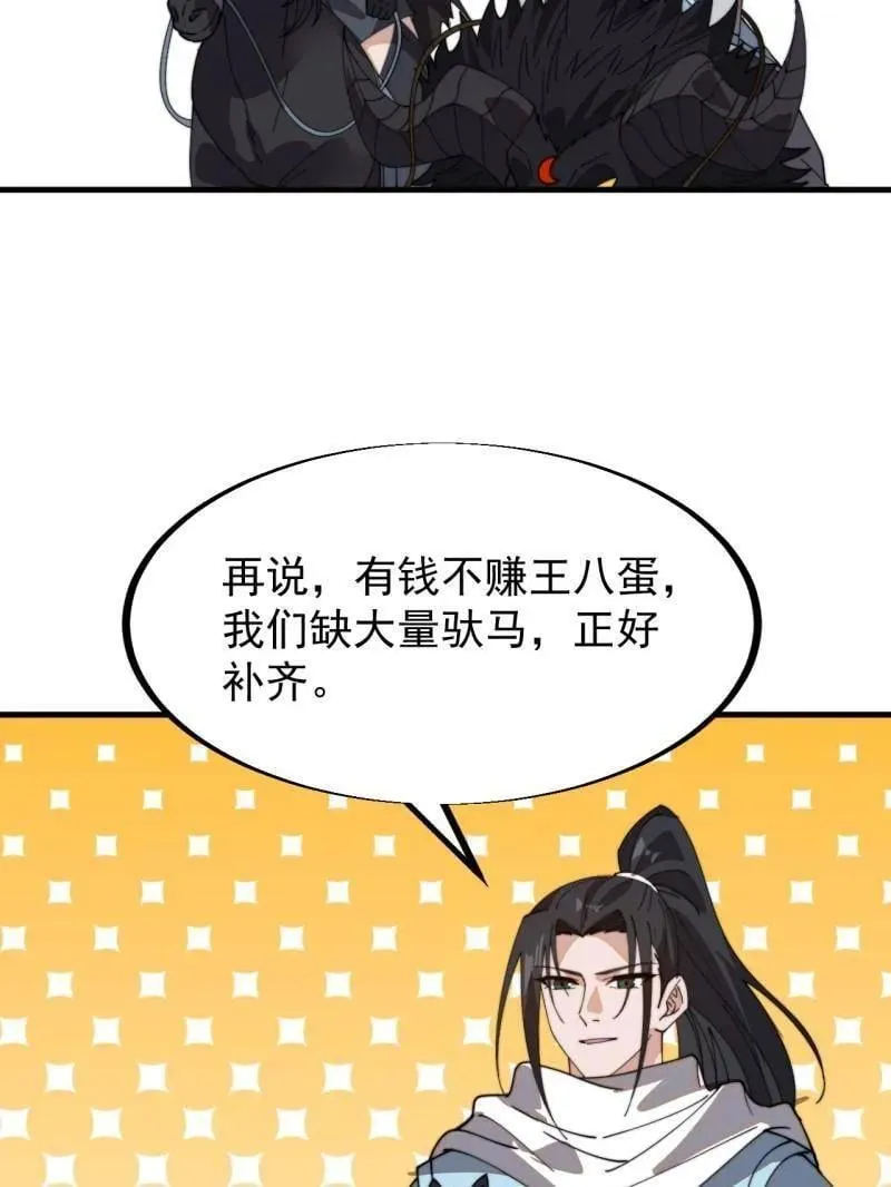 开局一座山免费看漫画,第938话 ：新资源2图