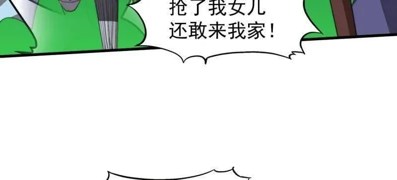 开局一座山免费看漫画,第944话 ：故人重逢2图