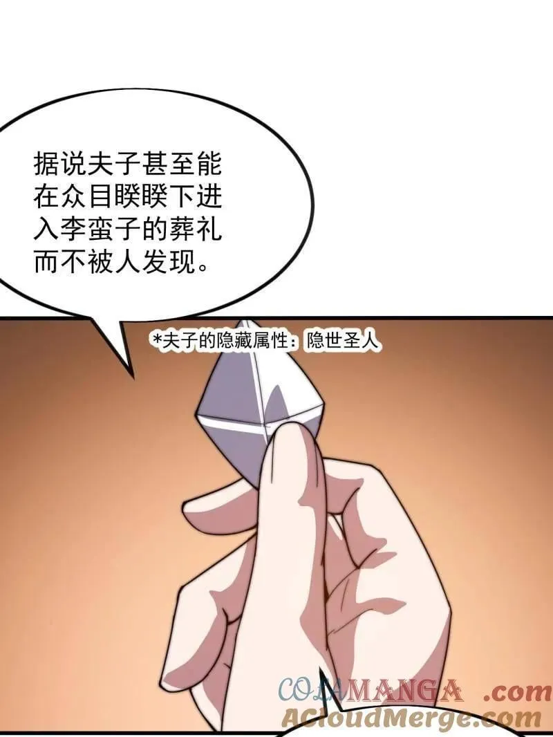 开局一座山免费看漫画,第970话 ：征兵1图