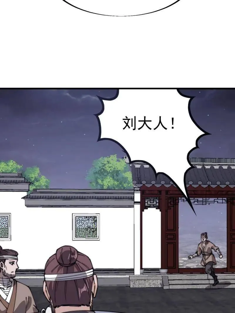 开局一座山免费看漫画,第957话 ：兑换衣物1图