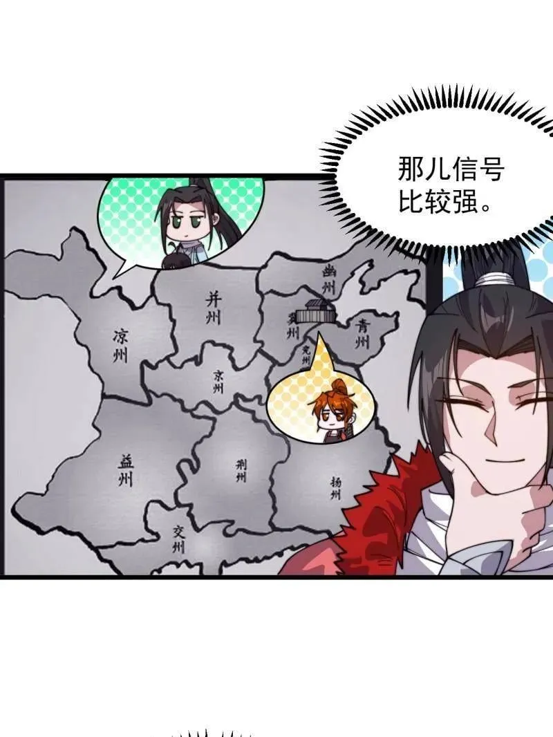 开局一座山漫画,第940话 ：远程通讯1图