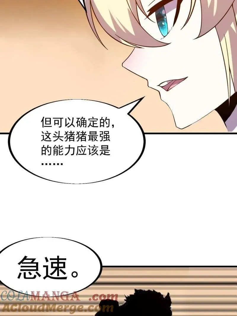 开局一座山漫画,第940话 ：远程通讯2图