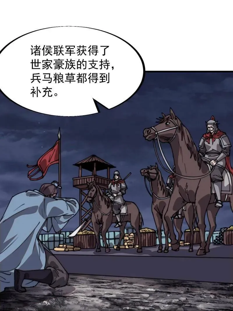 开局一座山免费看漫画,第947话 ：开战准备1图