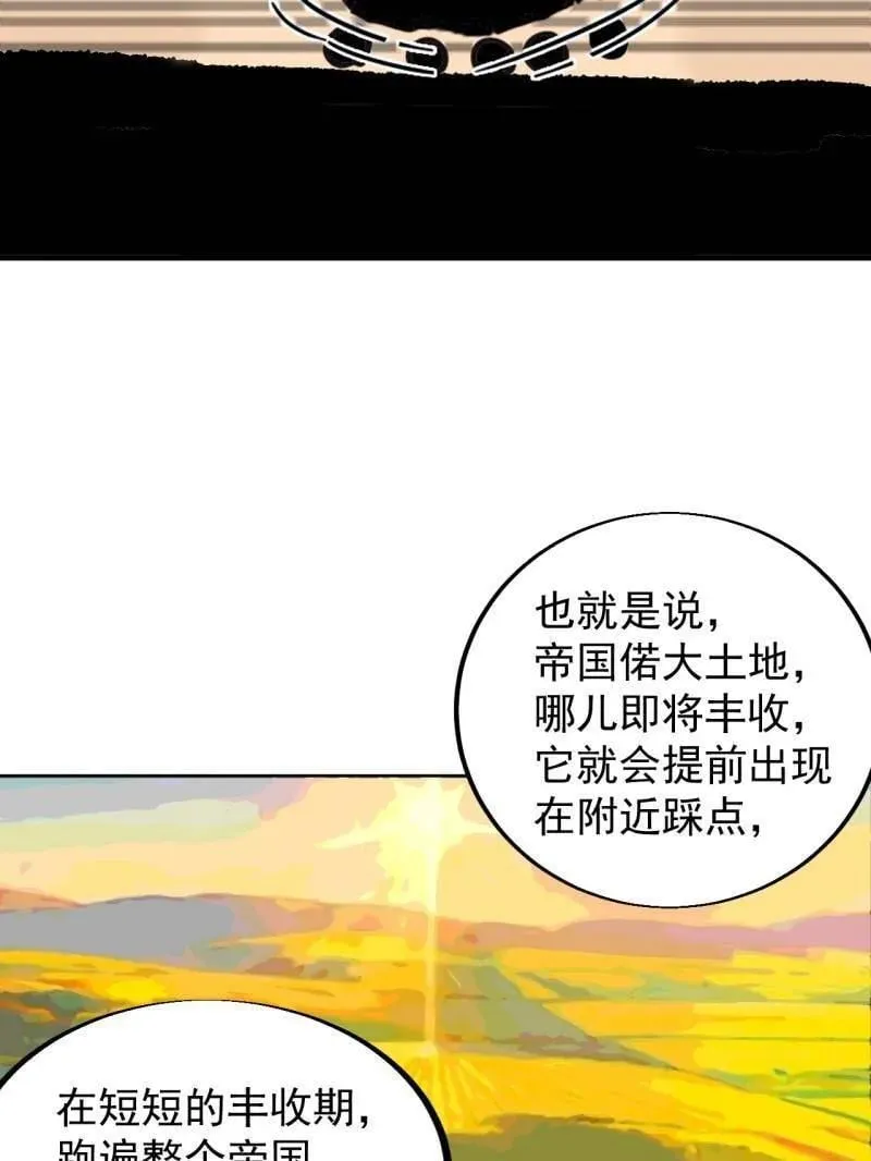 开局一座山漫画,第940话 ：远程通讯2图