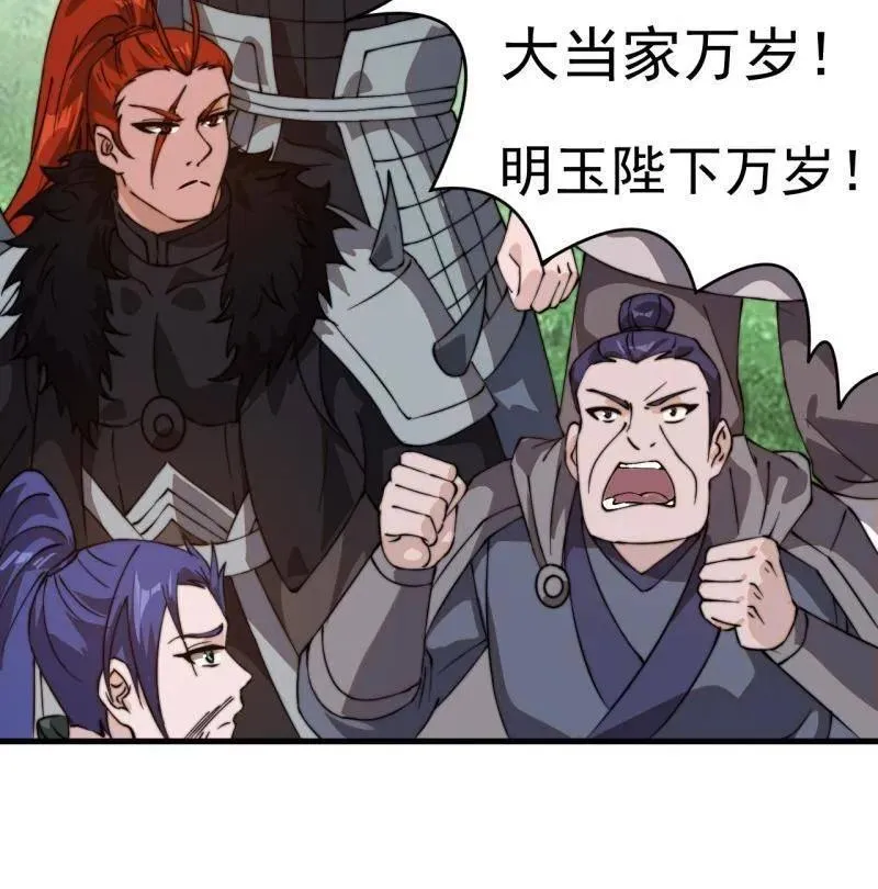 开局一座山漫画,第960话 ：强而有力2图