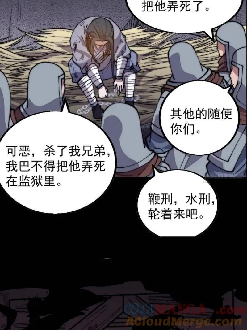 开局一座山漫画,第964话 ：杀光他们1图