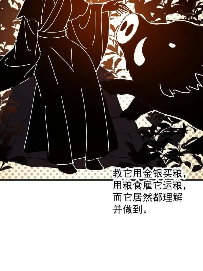 开局一座山漫画,第940话 ：远程通讯2图