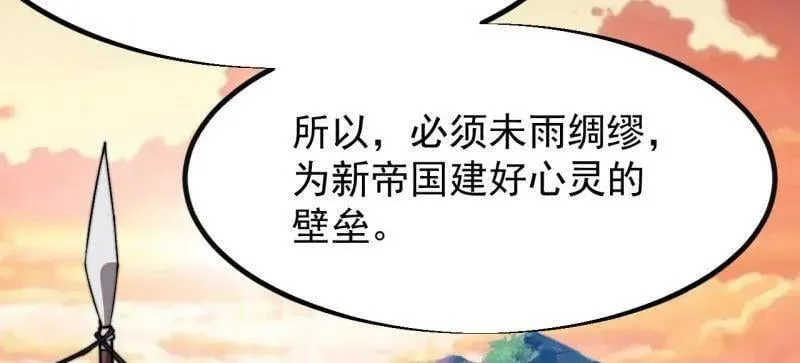 开局一座山免费看漫画,第961话 ：武林大会2图