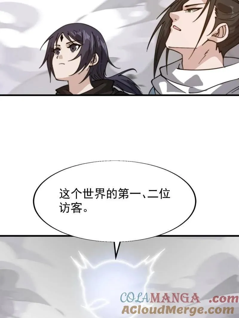 开局一座山漫画,第937话 ：探索心世界1图
