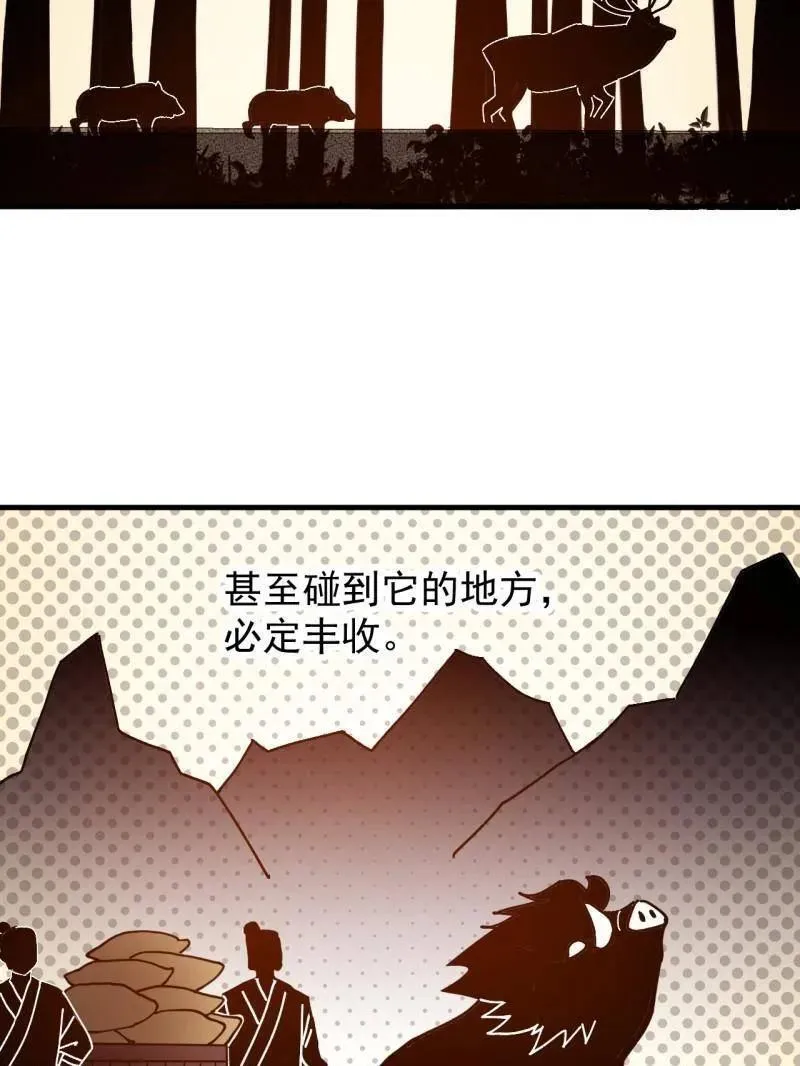 开局一座山漫画,第940话 ：远程通讯2图