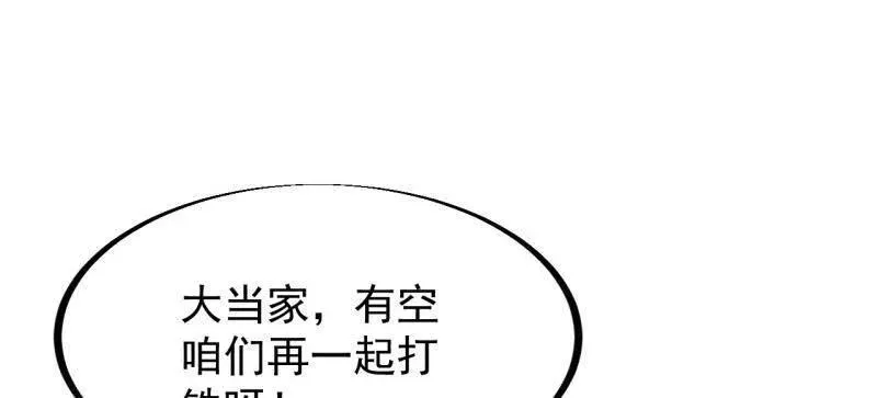 开局一座山免费看漫画,第951话 ：走在时代的前沿2图