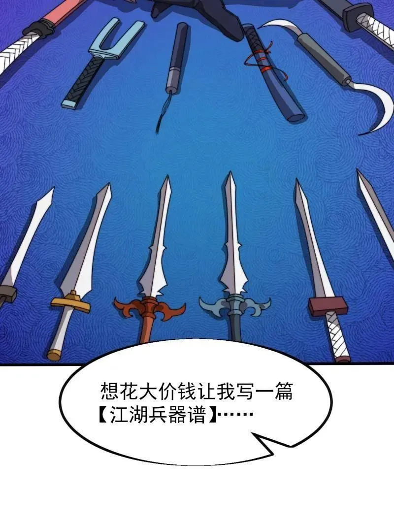 开局一座山免费看漫画,第962话 ：一盘大棋1图