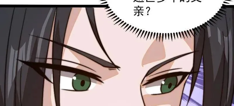 开局一座山免费看漫画,第944话 ：故人重逢2图