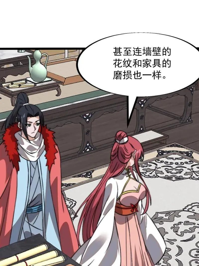 开局一座山免费看漫画,第944话 ：故人重逢1图