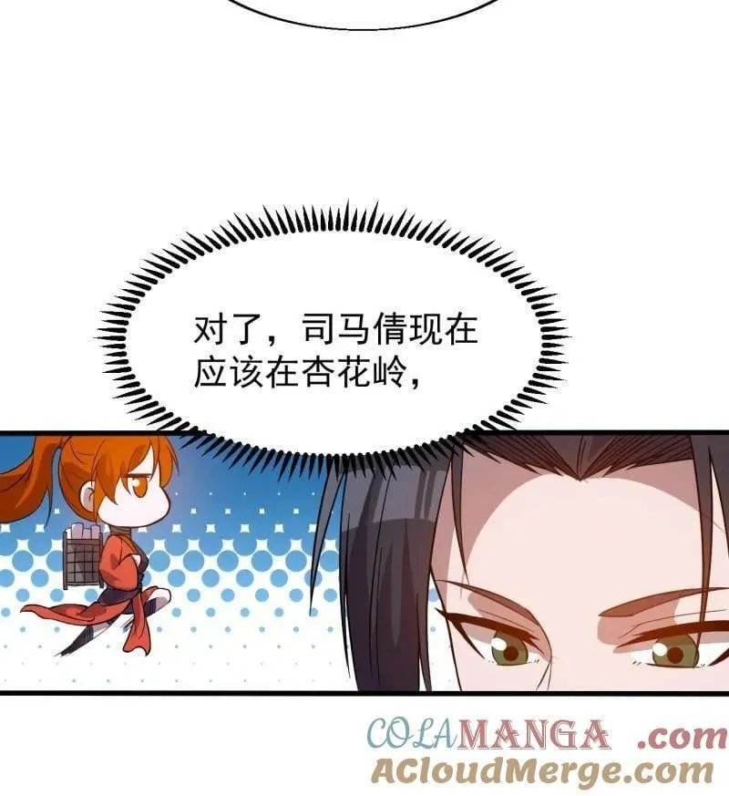 开局一座山漫画,第940话 ：远程通讯2图