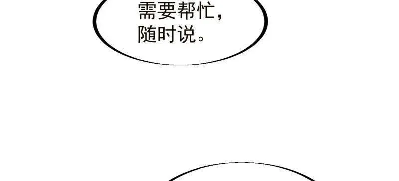 开局一座山免费看漫画,第950话 ：协助研究2图